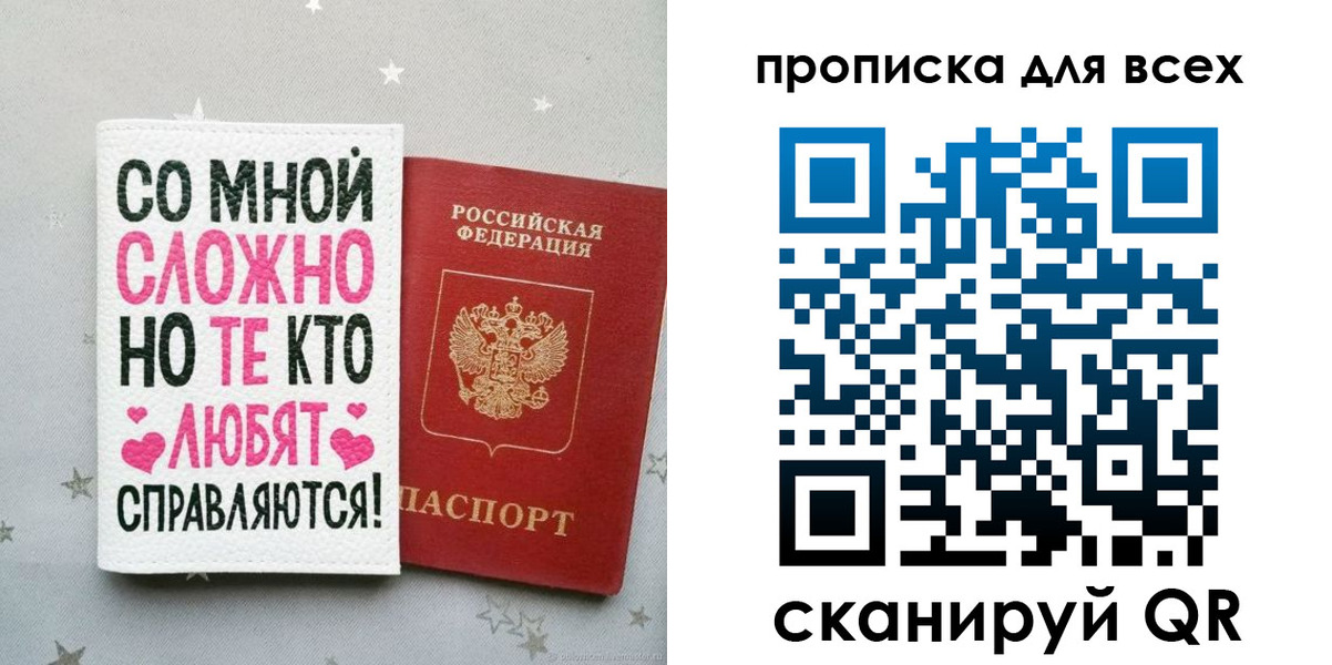 прописка паспорт в Жердевке
