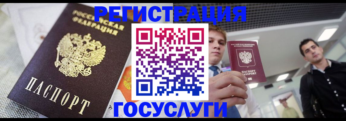 купить прописку в Жердевке