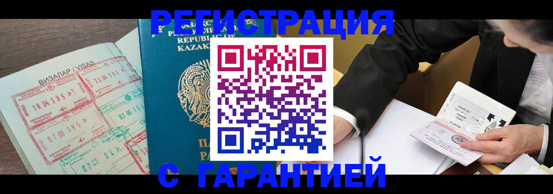 прописка законно в Жердевке
