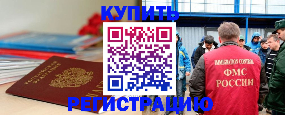 временная регистрация в Жердевке
