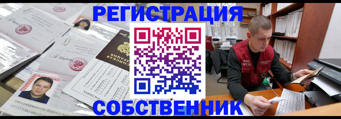 прописка в квартире в Жердевке