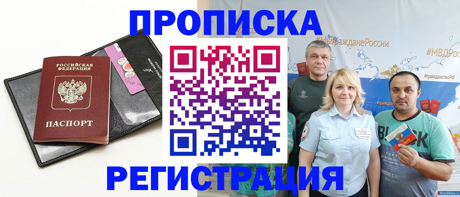 прописка для кредита в Жердевке