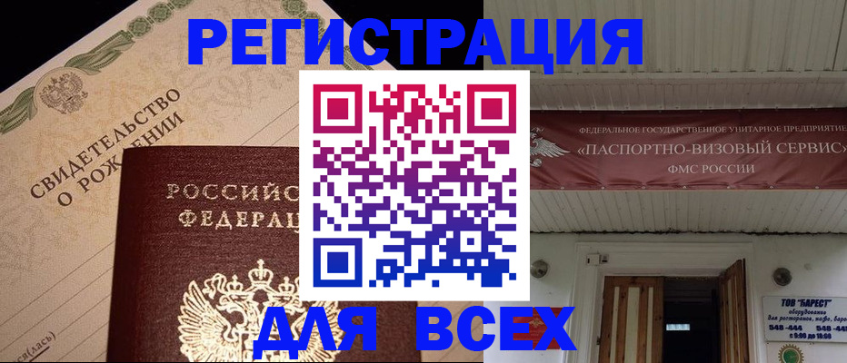 регистрация в Жердевке