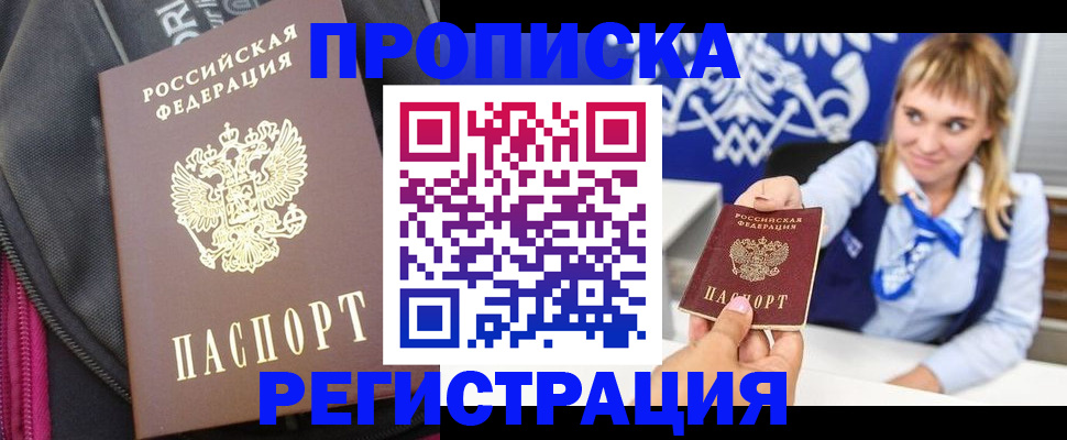 прописка для школы в Жердевке