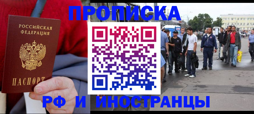 прописка в квартире в Жердевке