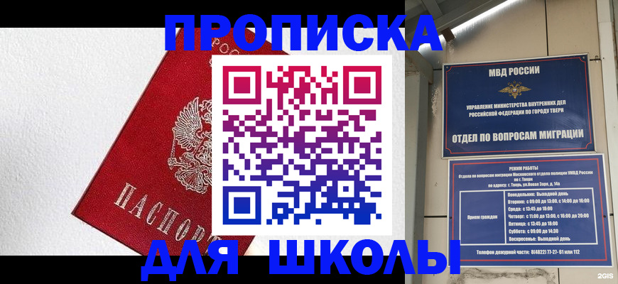 прописка регистрация в Жердевке