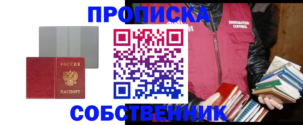 временная регистрация надежно в Жердевке